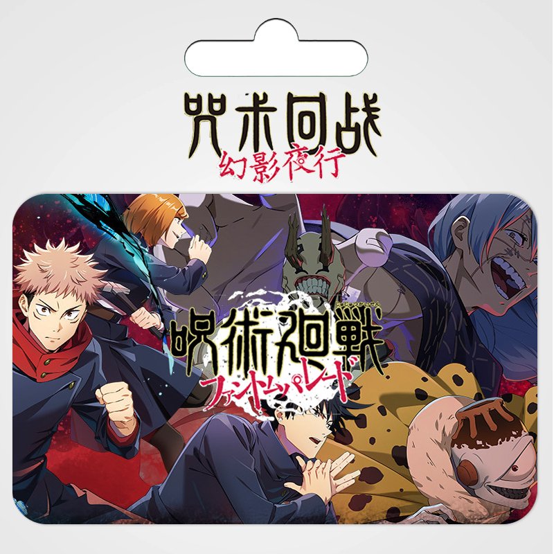 咒術迴戰 幻影夜行MyCard指定專屬卡