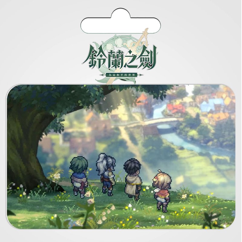 鈴蘭之劍-MyCard指定專屬卡